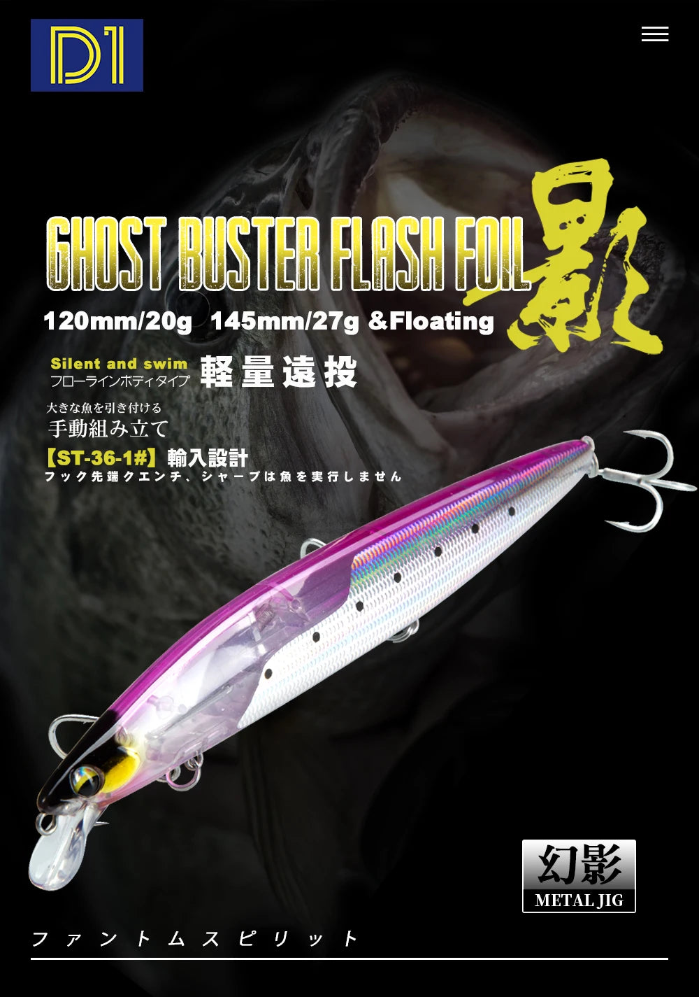 Floating Minnow Fishing Lure 120mm20g/145mm27g Flash Flake Wobbler Silent Assassin Floating Hard Bait For Pike Bass