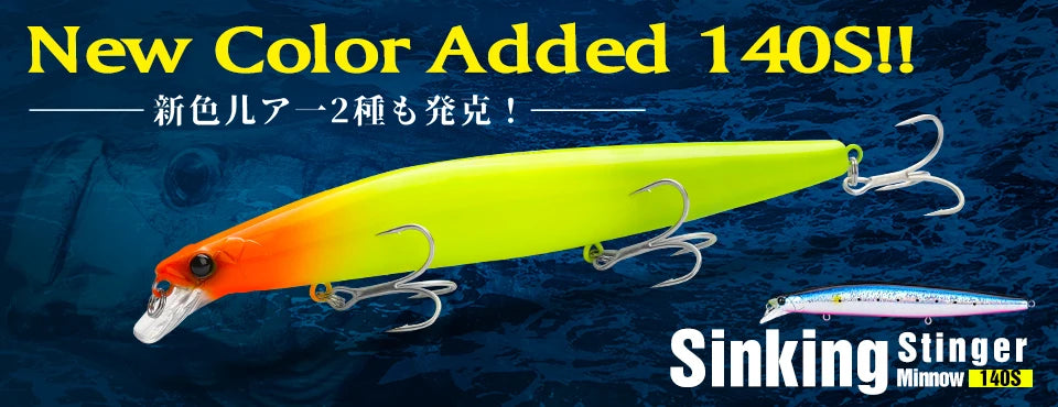 Ultra-long Casting Floating Minnow 173mm 37.5g Saltwater Fishing Lure STINGER Artificial Large Hard Baits